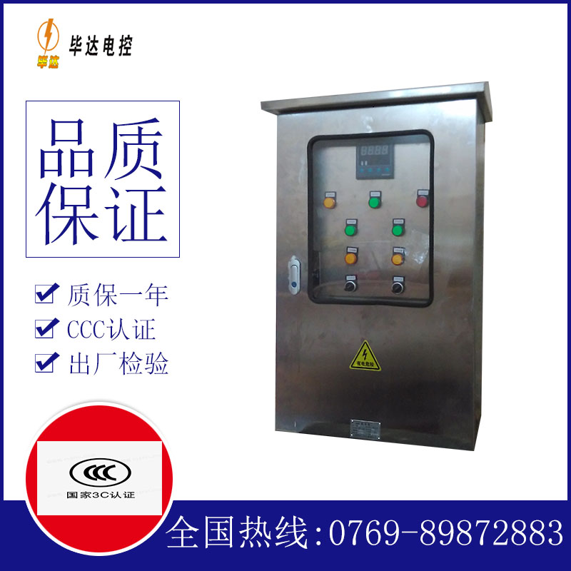 连云港控制箱