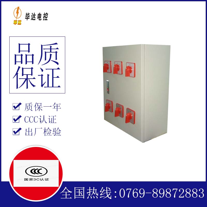连云港电器控制箱