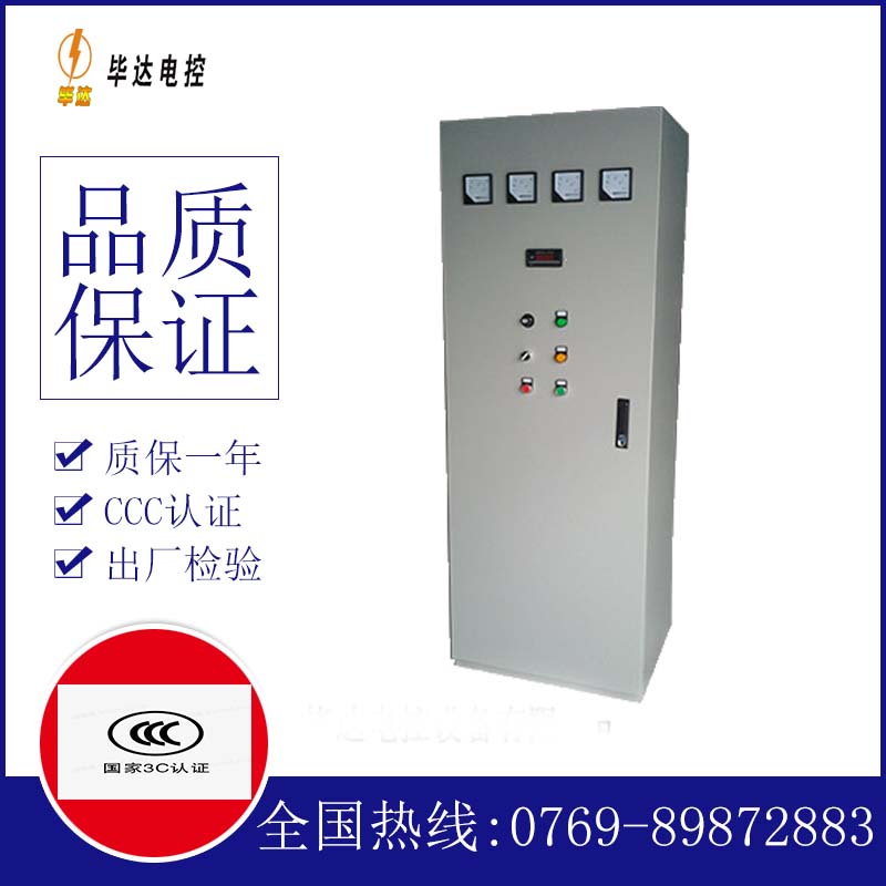 连云港风机控制柜