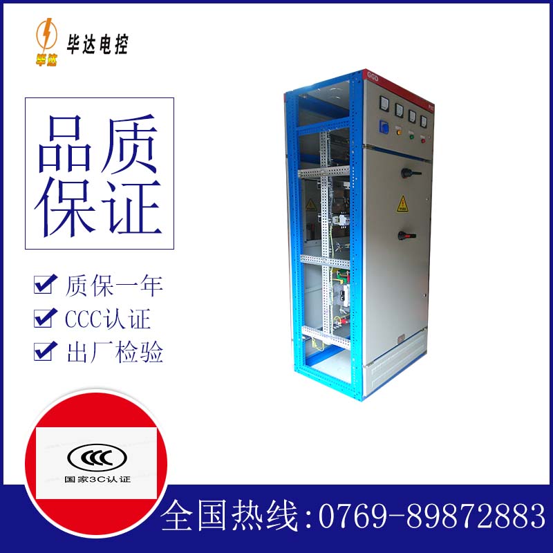连云港GGD固定式开关柜