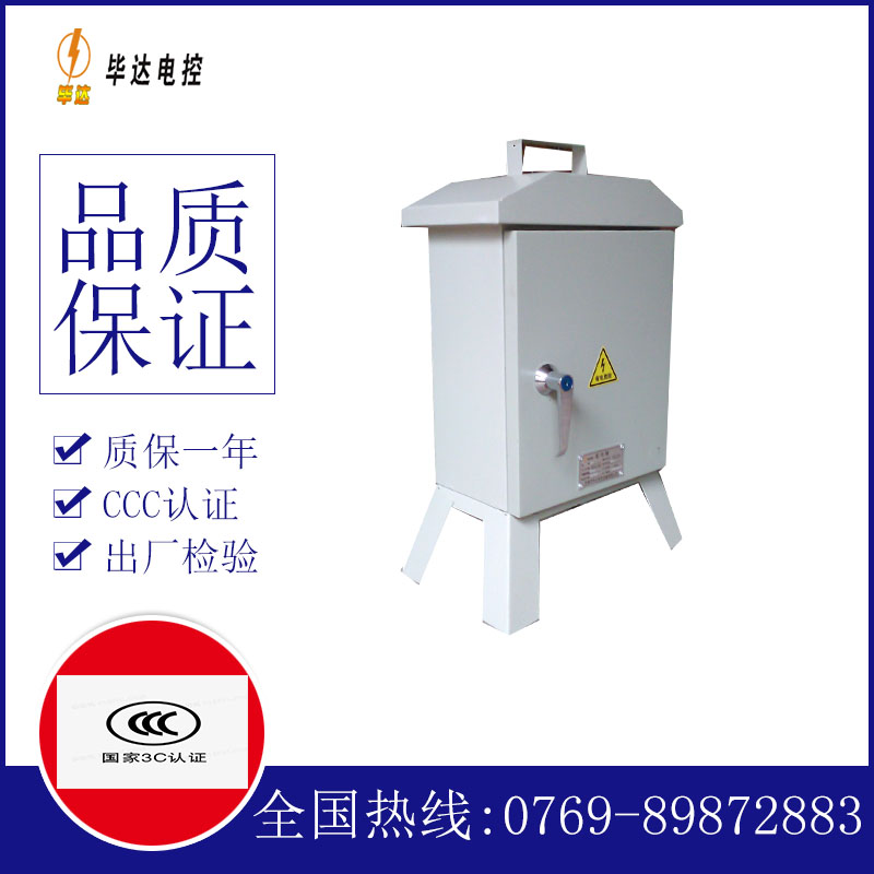 连云港临时控制箱