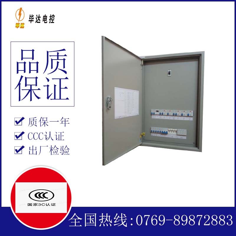 连云港成套控制箱